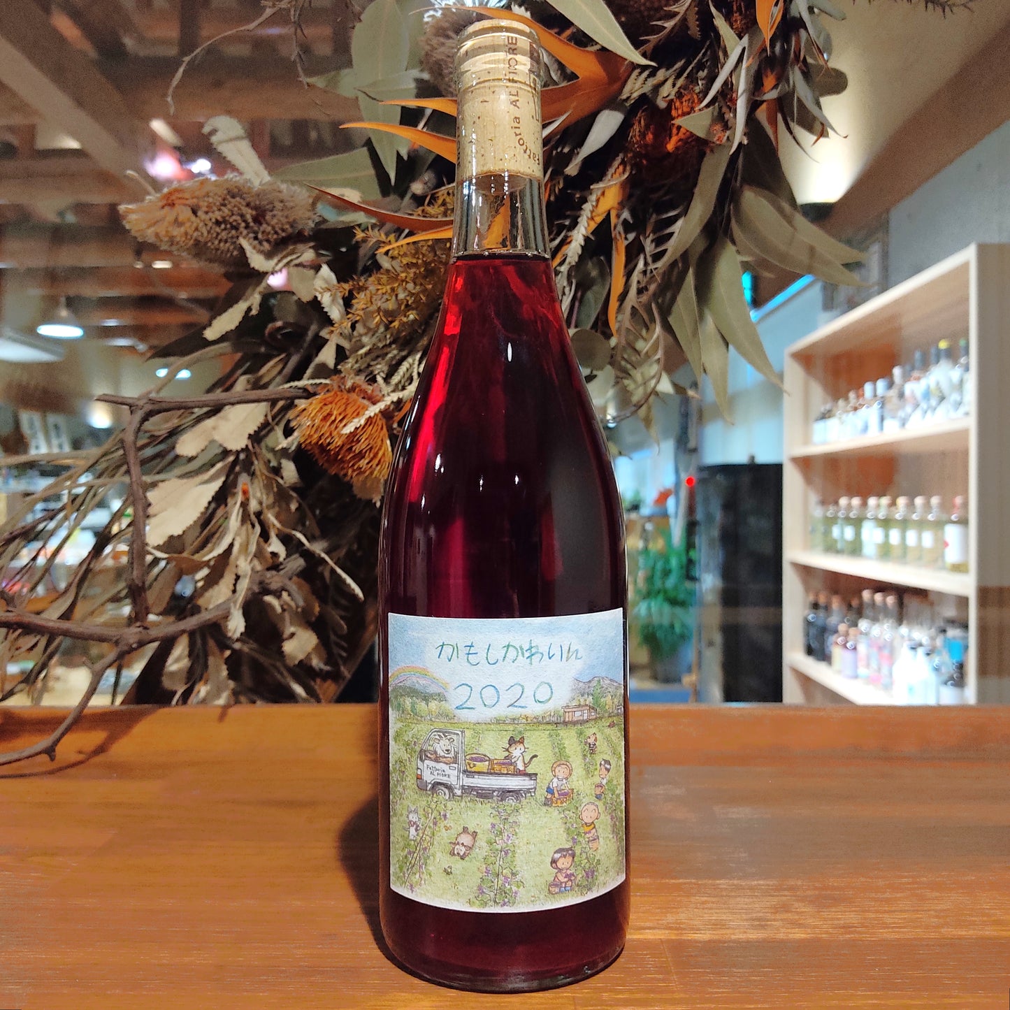 かもしかわいん 2020