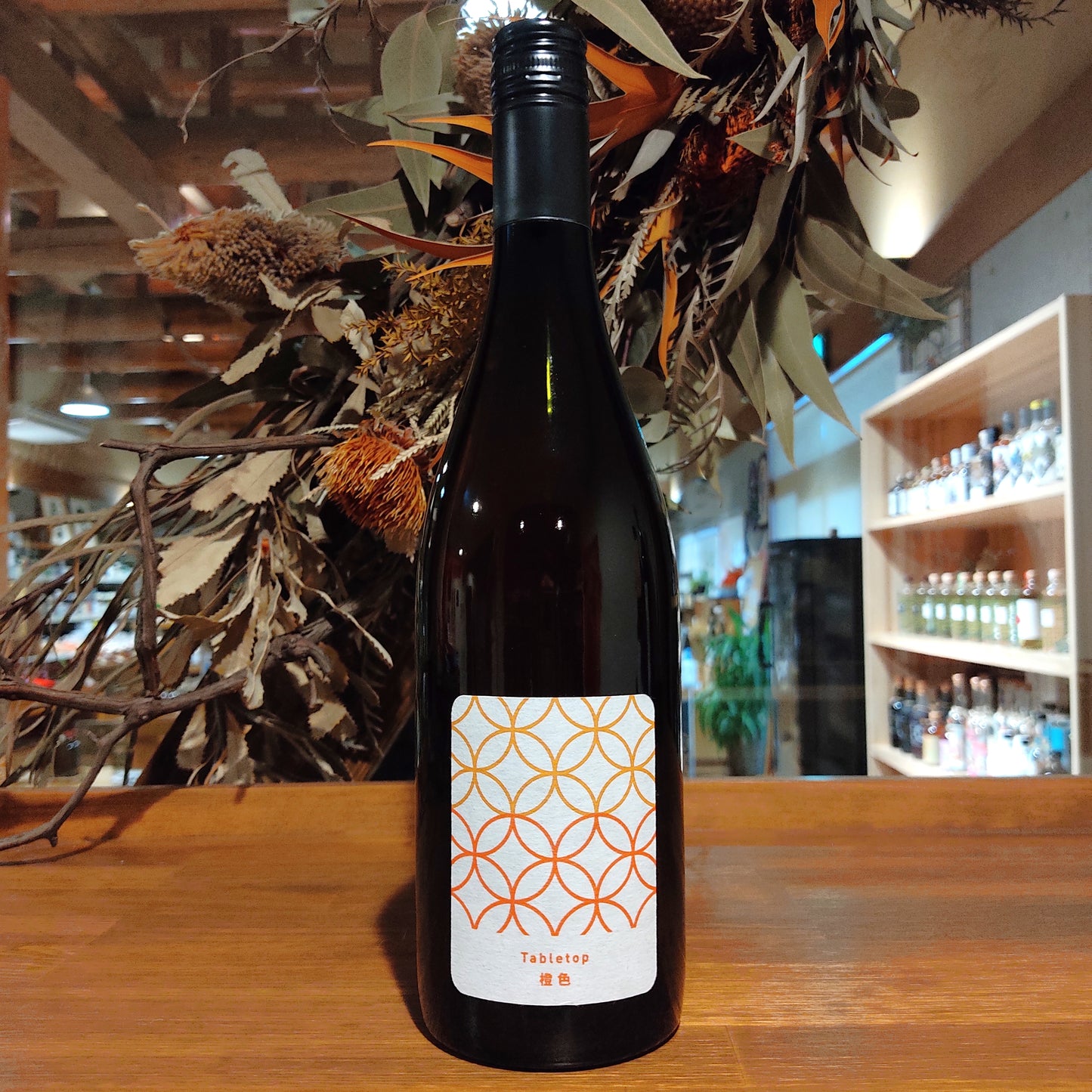 テーブルトップ 橙色 2021