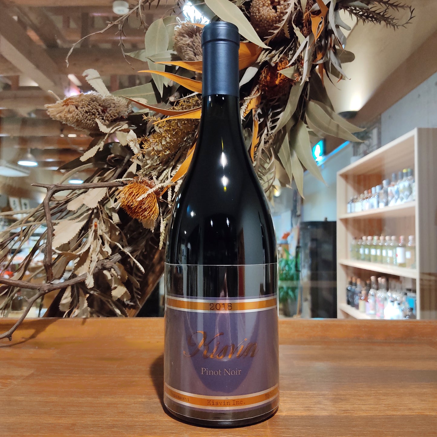 キスヴィン ピノ・ノワール 2018