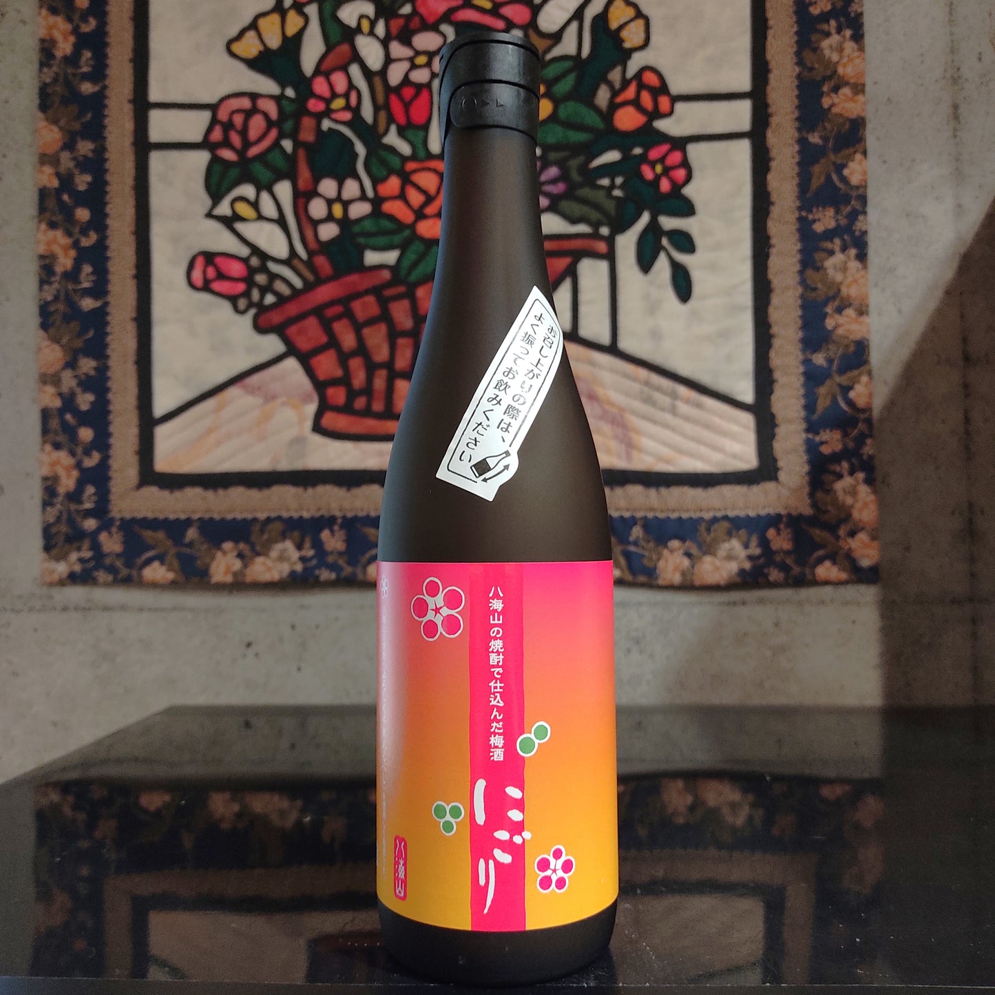 八海山の焼酎で仕込んだ 梅酒 にごり