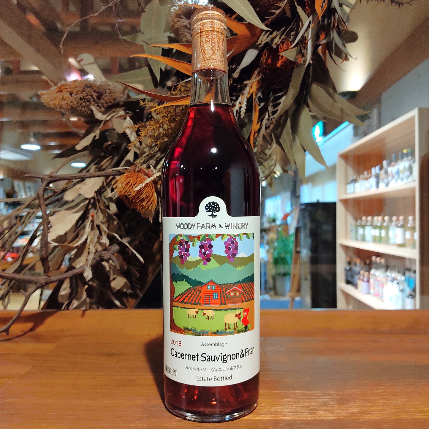 カベルネソーヴィニヨン&フラン 2018