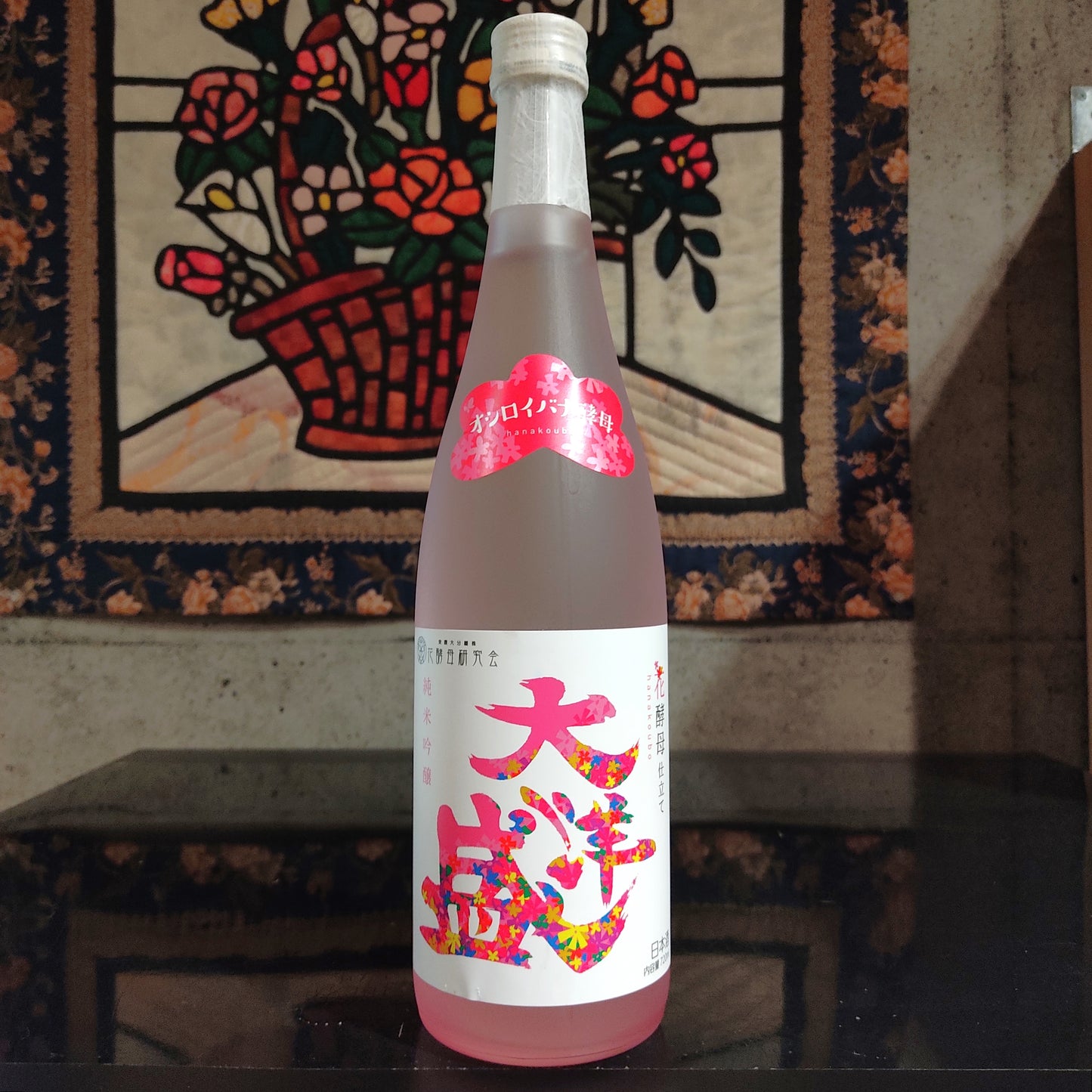 大洋盛 純米吟醸 オシロイバナ酵母仕立て