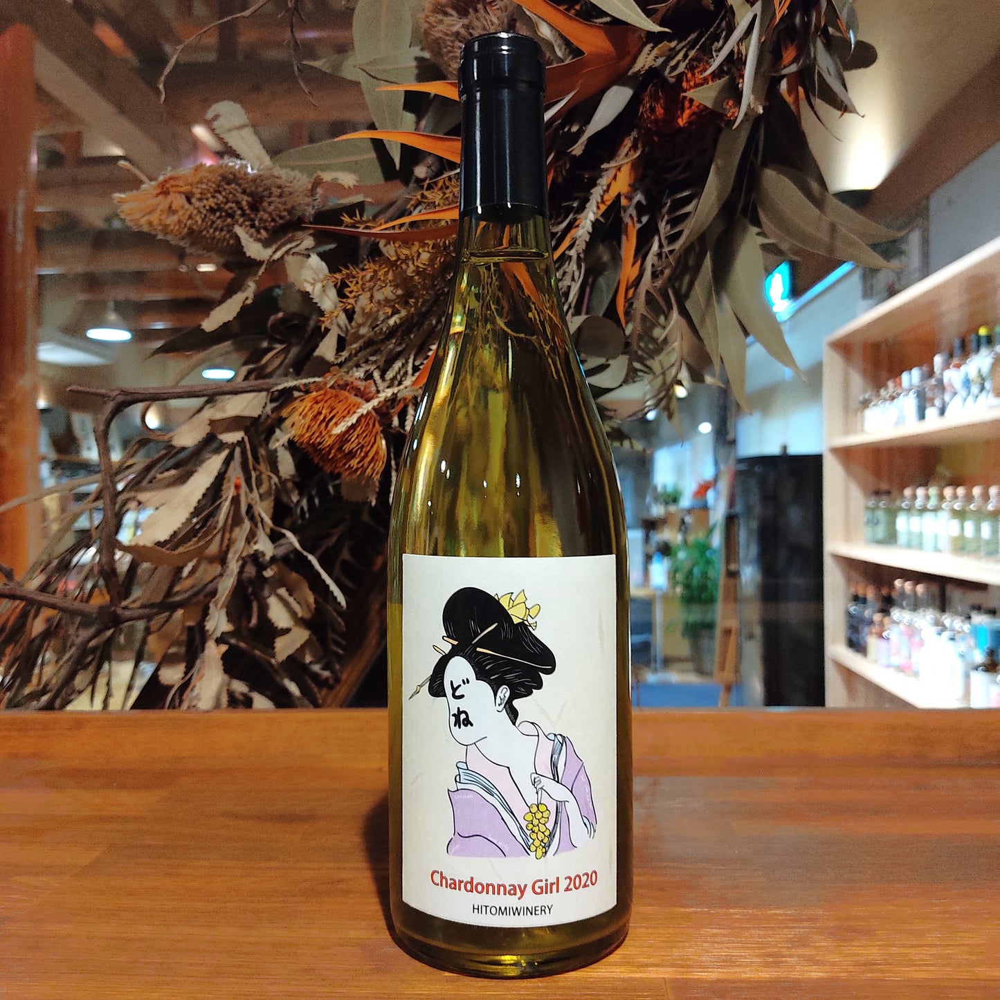 シャルドネ ガール 2020