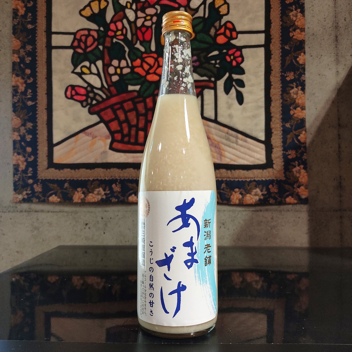 三崎屋醸造 あまざけ