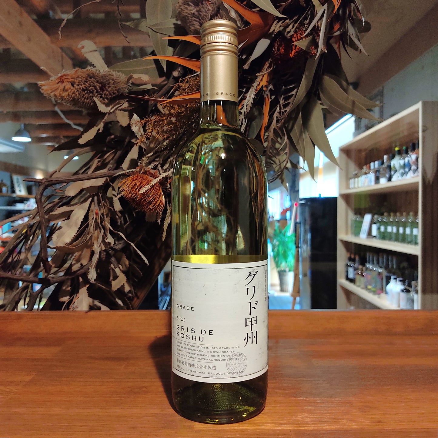 グリド甲州 2021