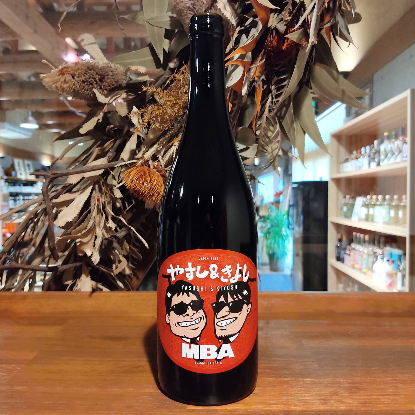 やすし&きよし 2020