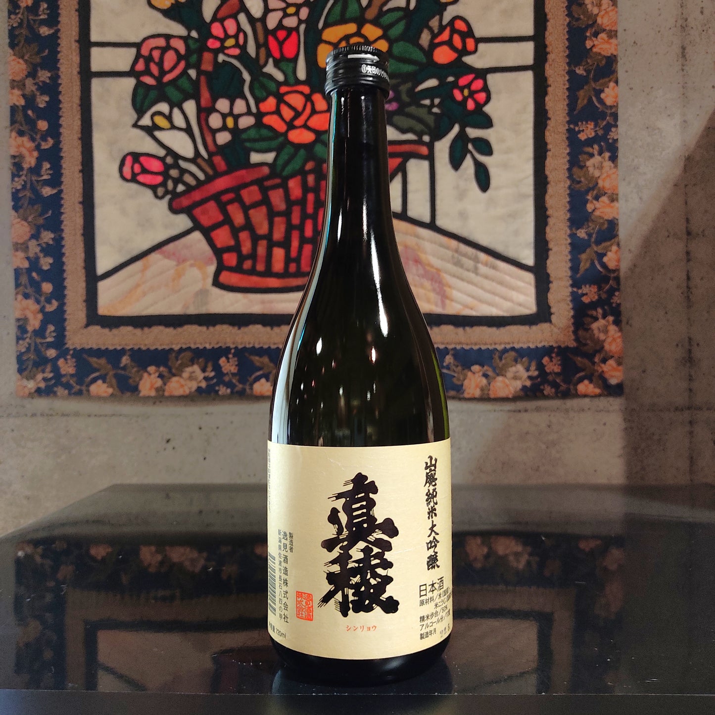 真稜 山廃純米大吟醸