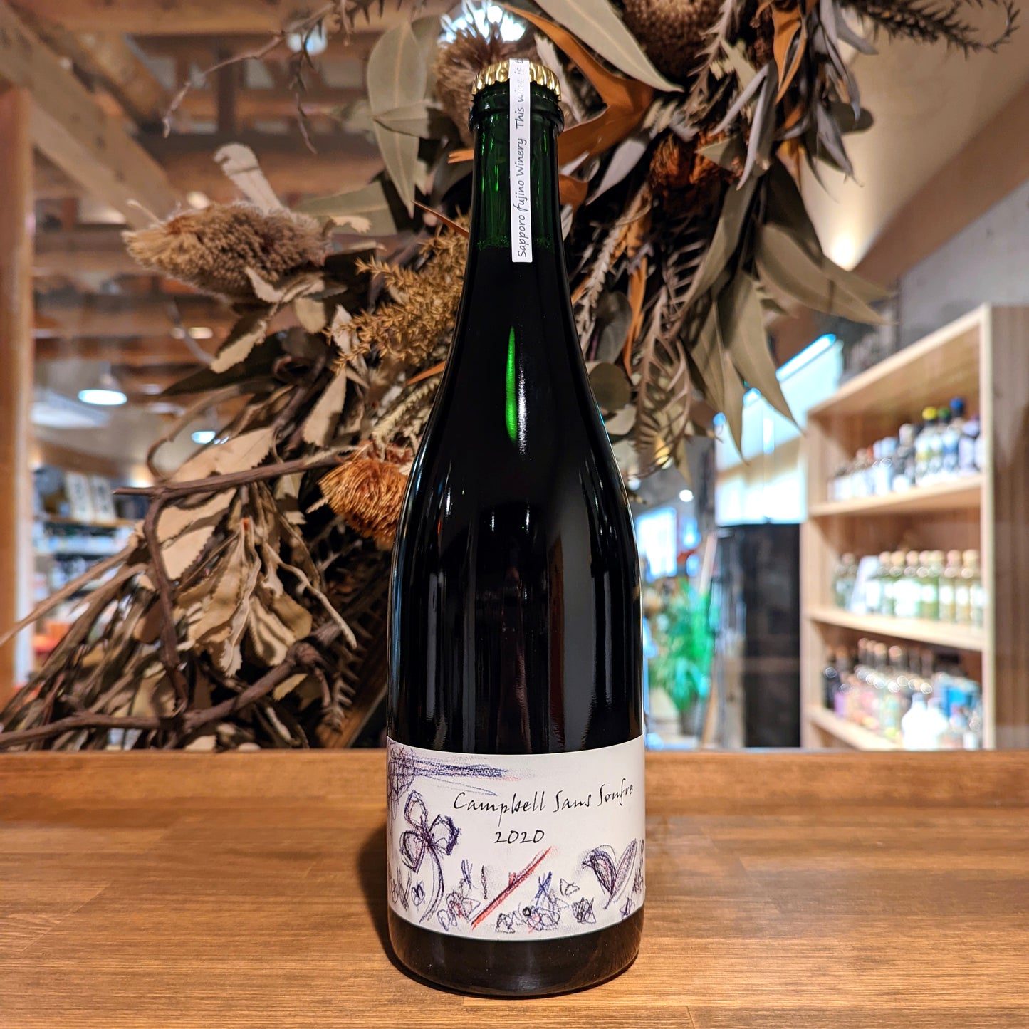 キャンベルサンスフル 2020