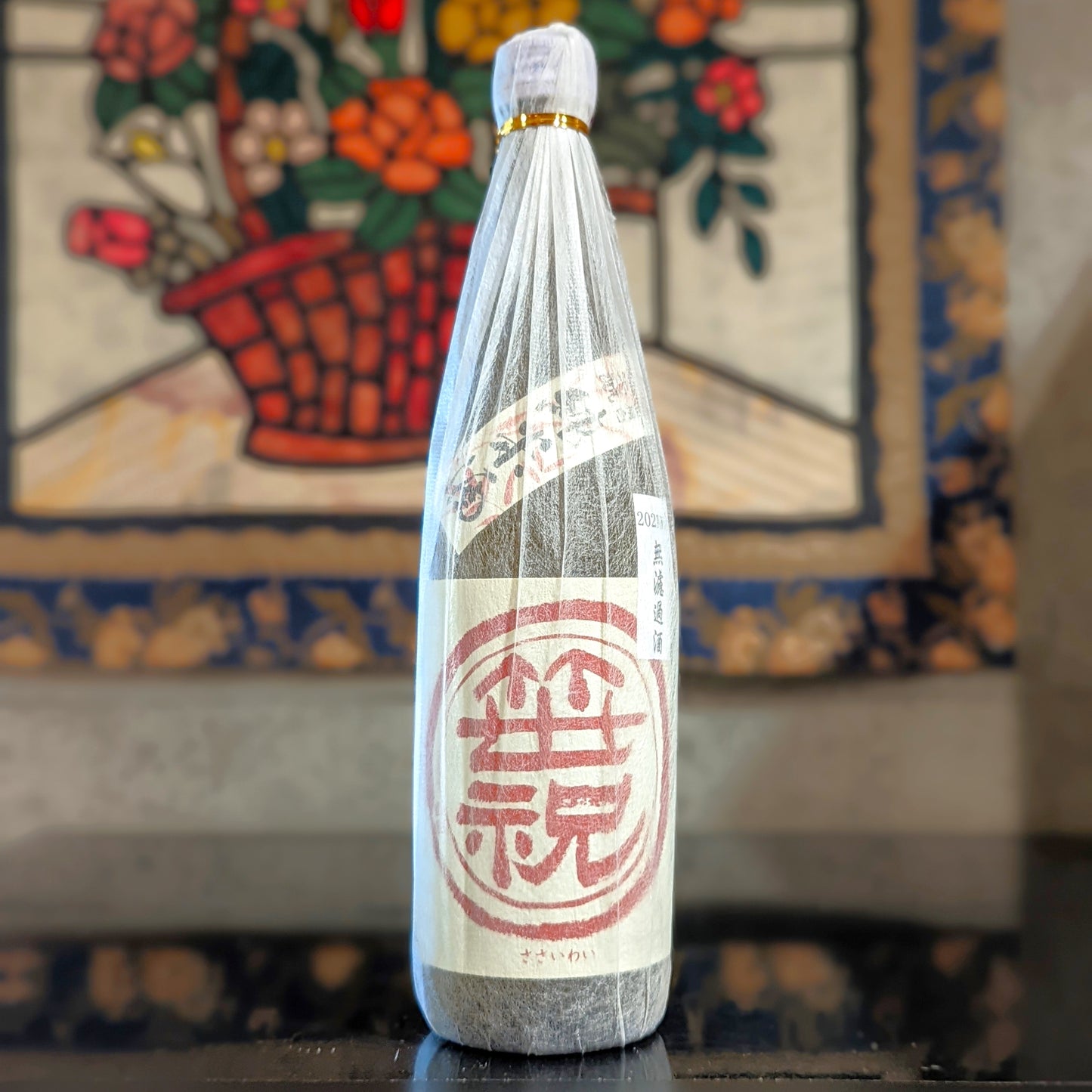 笹印 低精白生酛純米無濾過酒