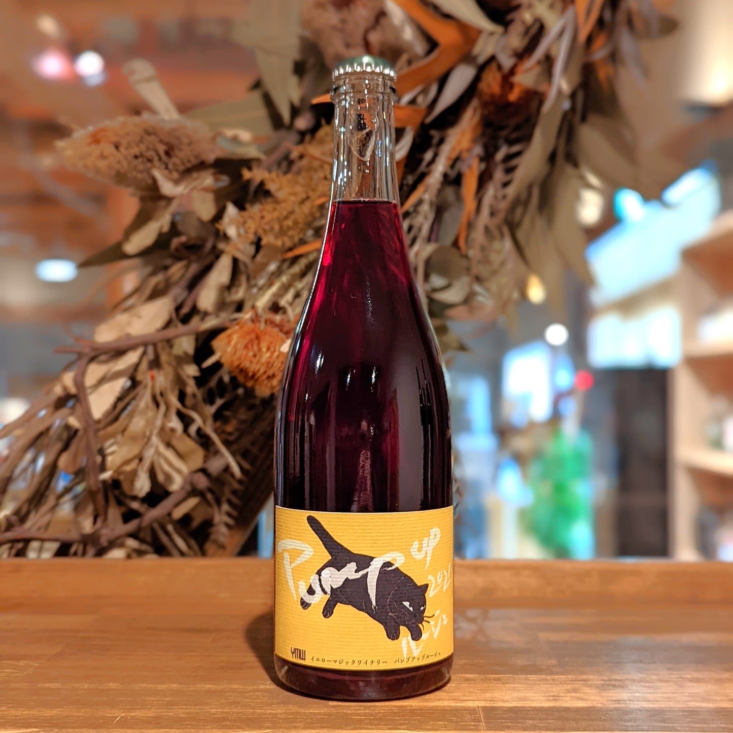 Pump up ルージュ 2021