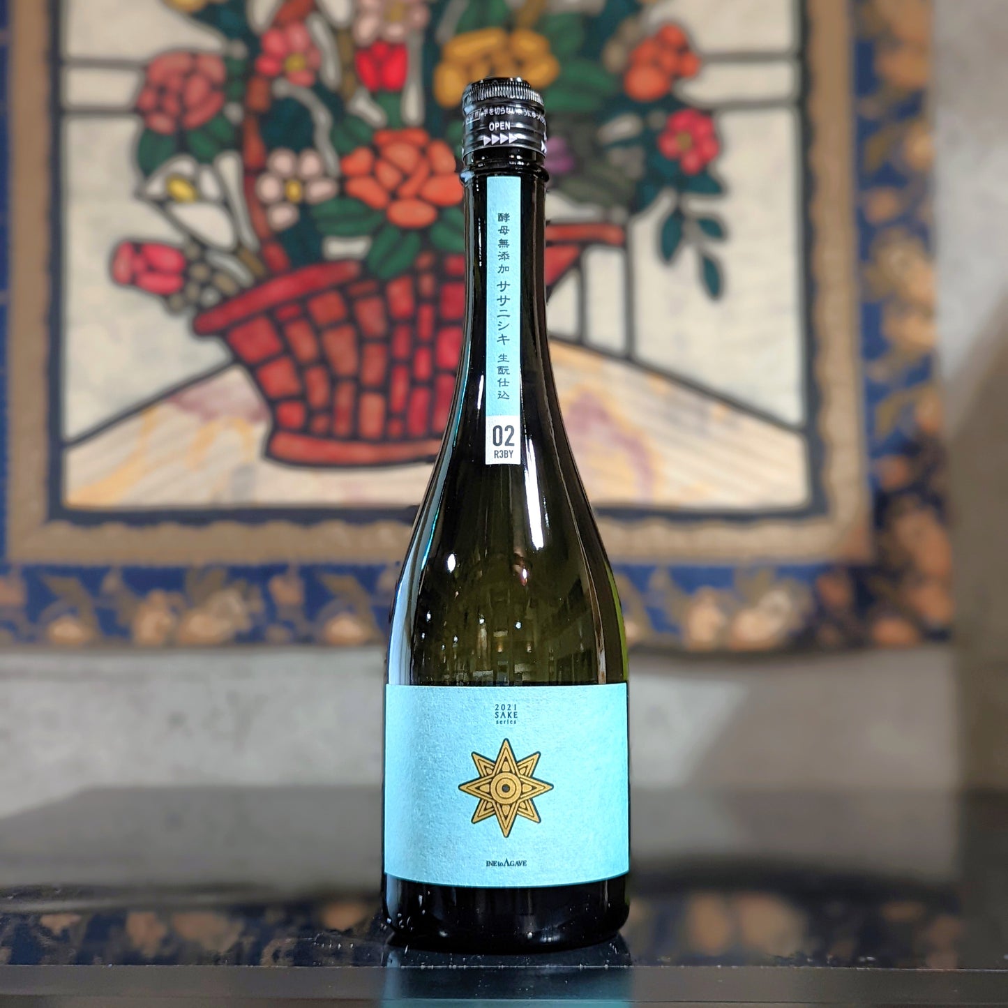 稲とアガベ×土田酒造 02 酵母無添加生酛