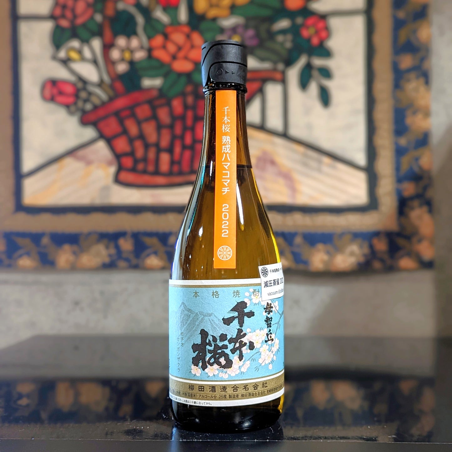 千本桜 熟成ハマコマチ 減圧蒸留 2022