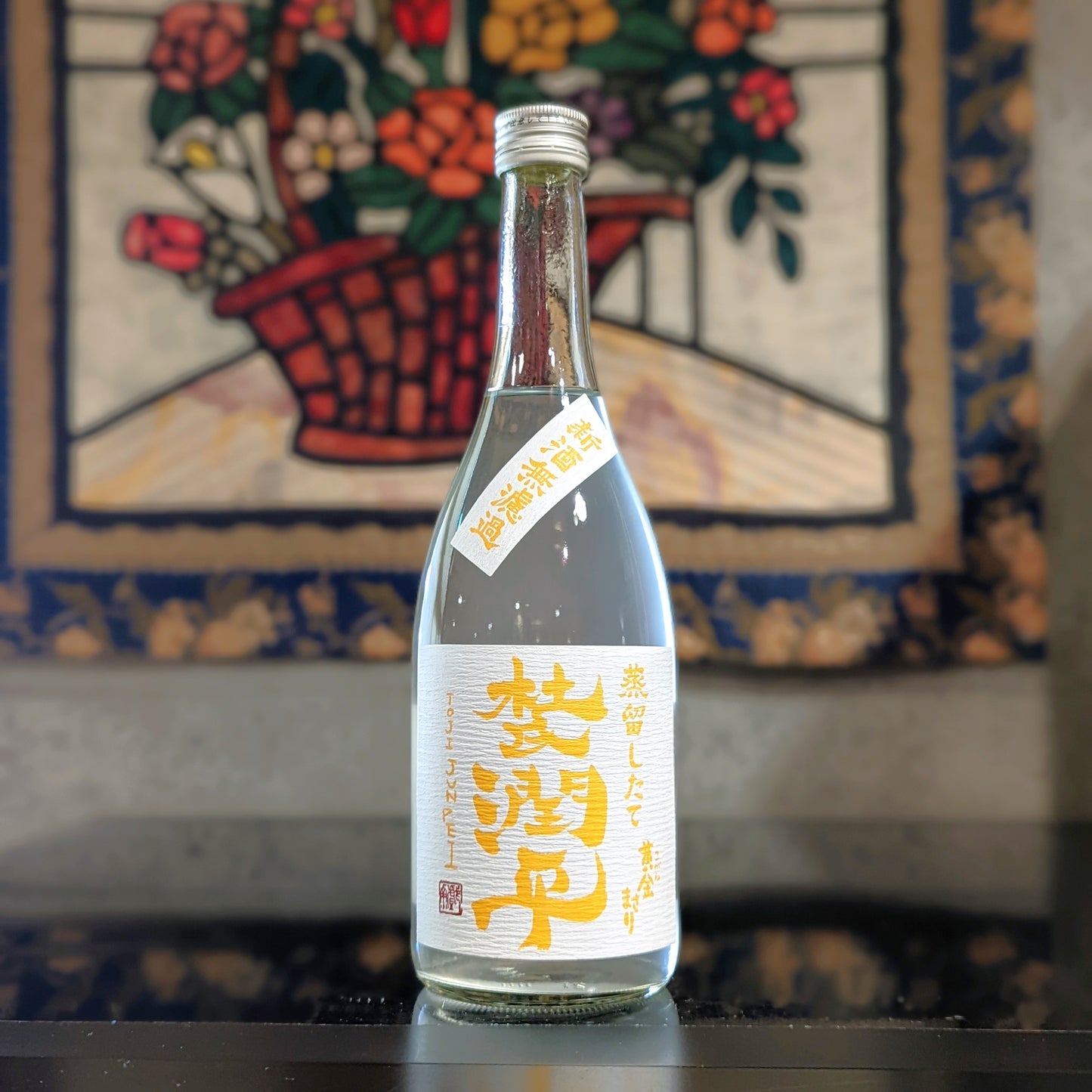 杜氏潤平 蒸留したて 黄金まさり 2022