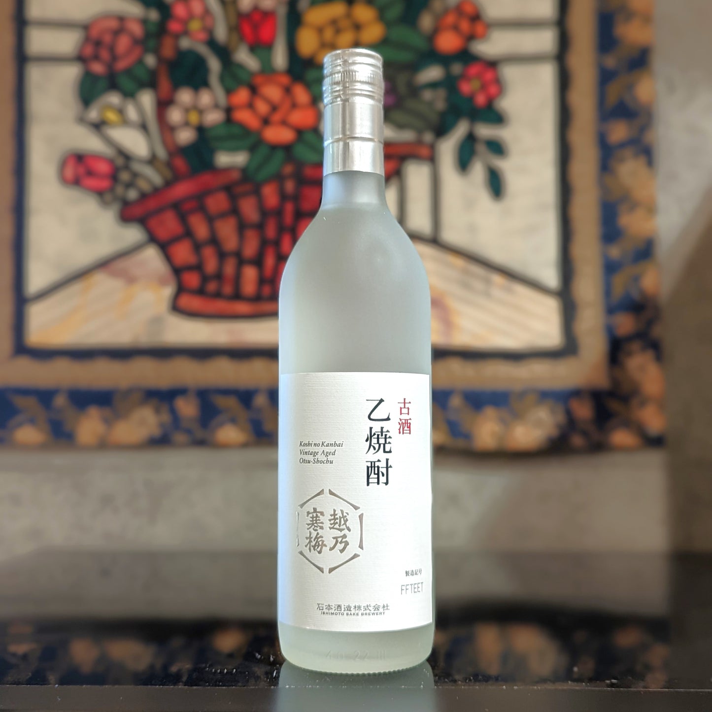 越乃寒梅 乙焼酎