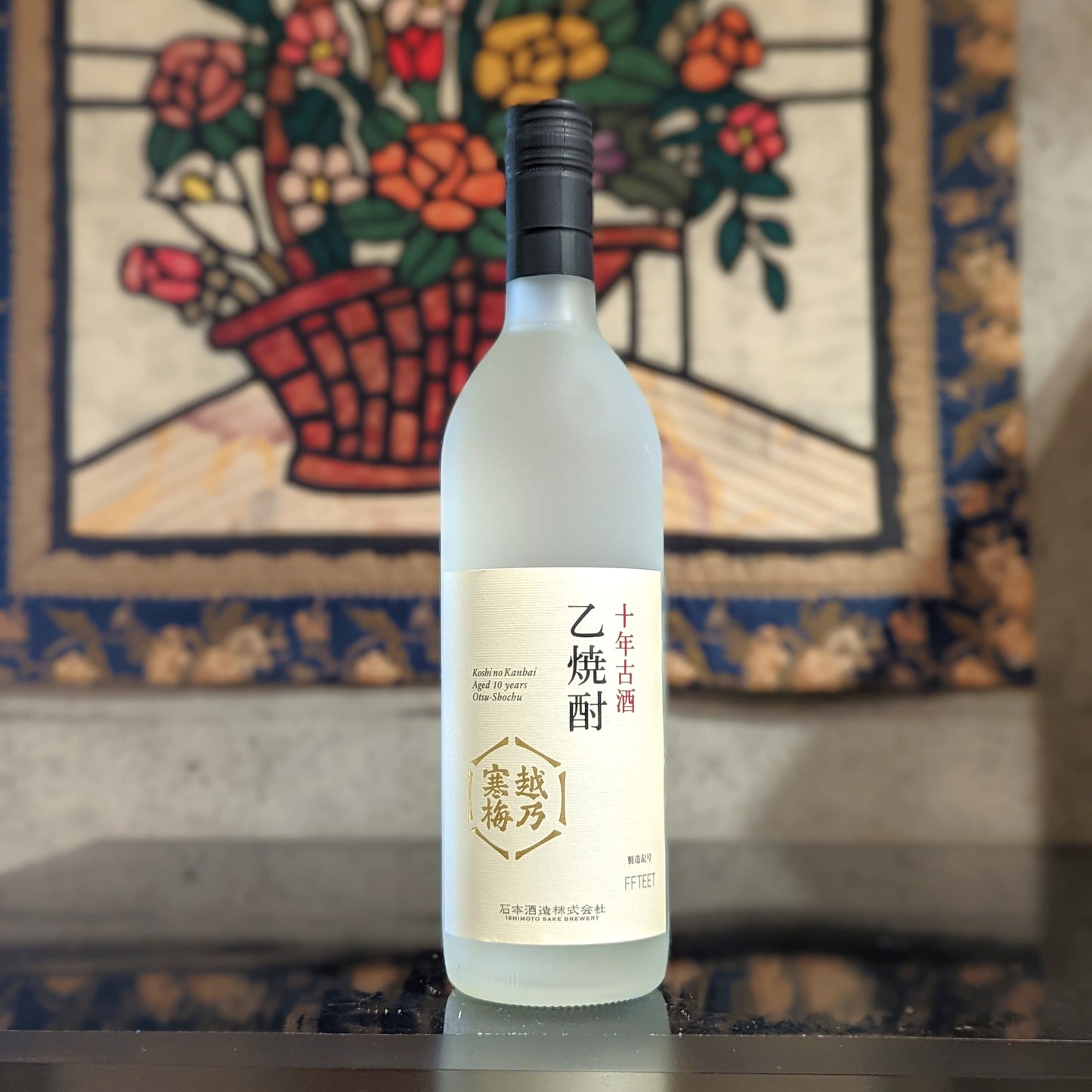 越乃寒梅 乙焼酎 十年古酒