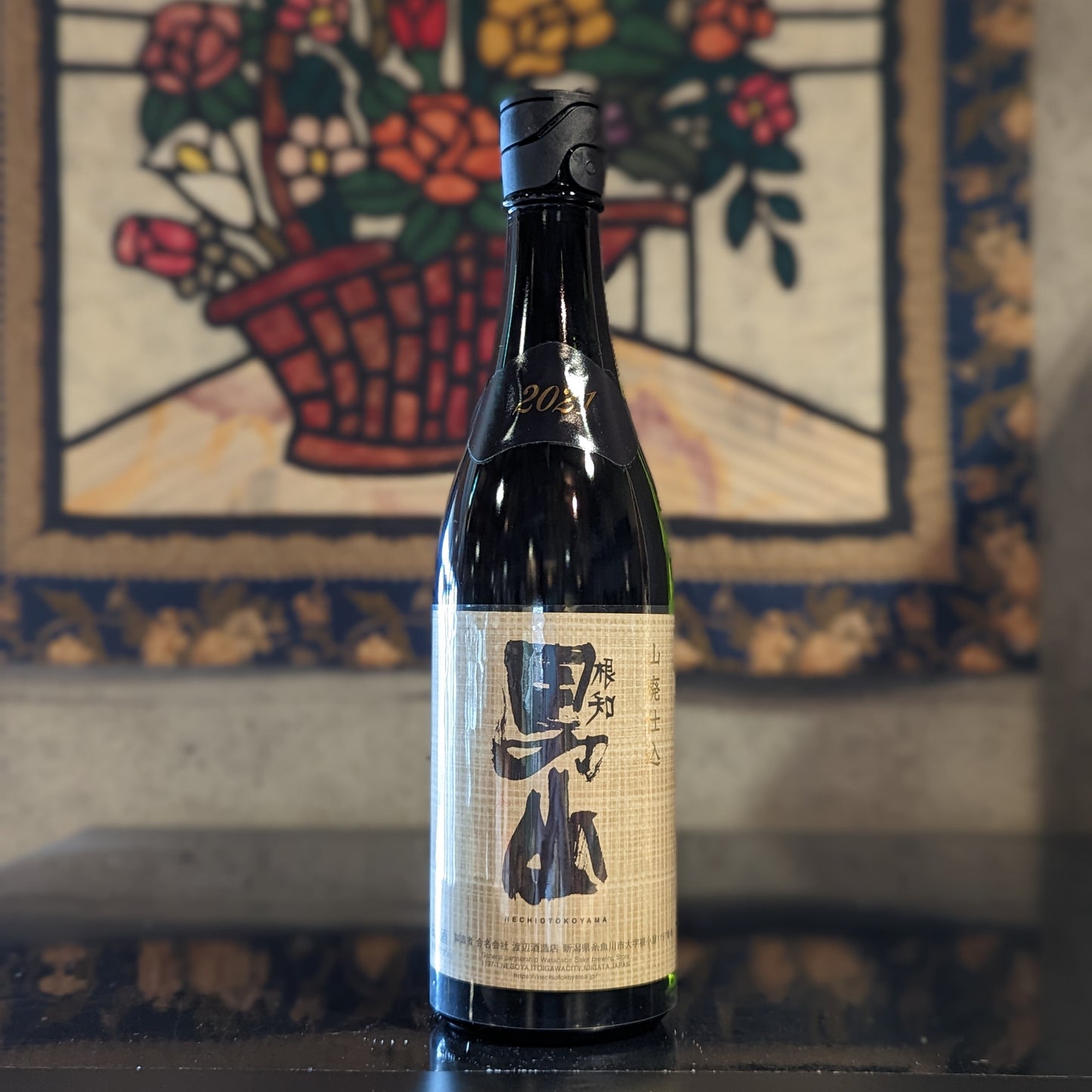 根知男山 山廃純米 2021