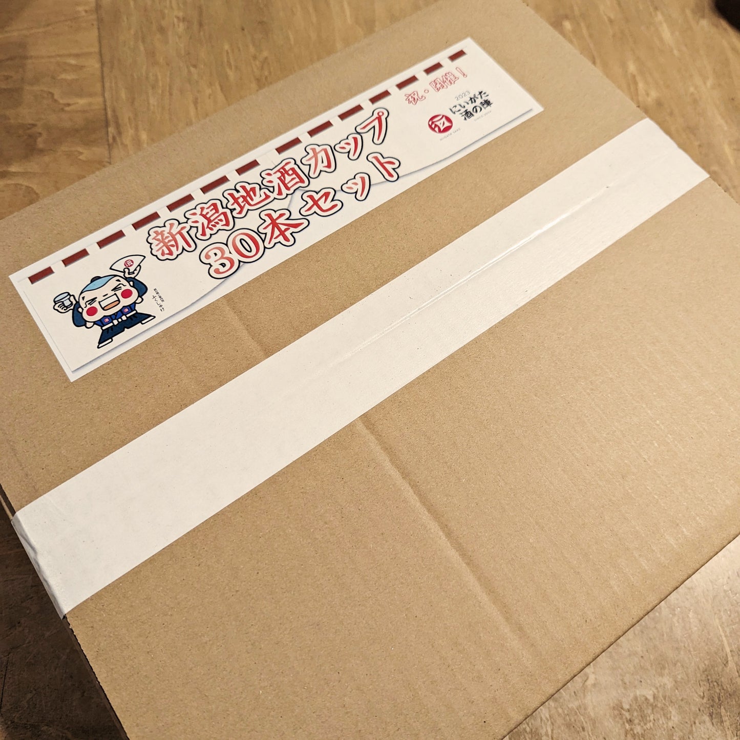 新潟地酒カップ30本セット 2023