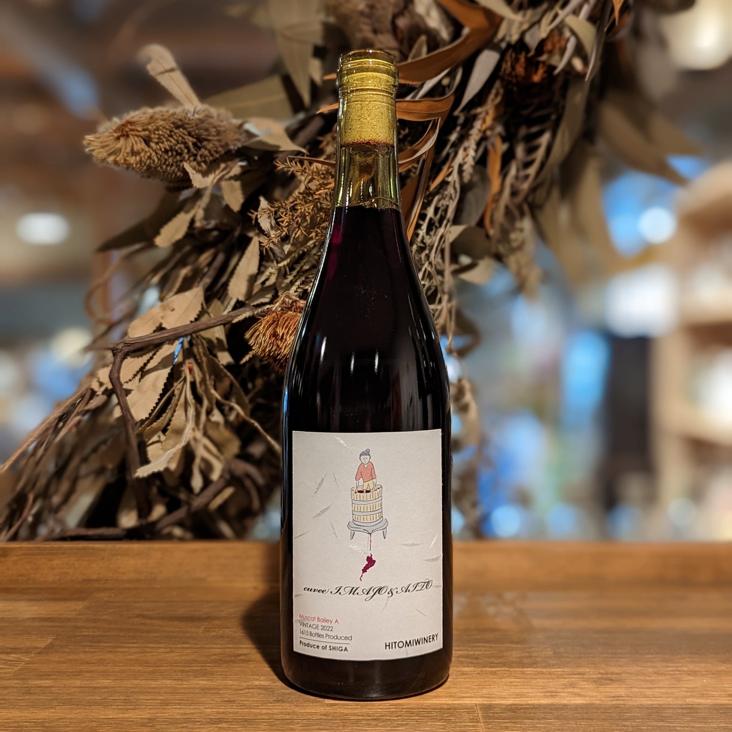 キュヴェ 今荘&愛東 2022