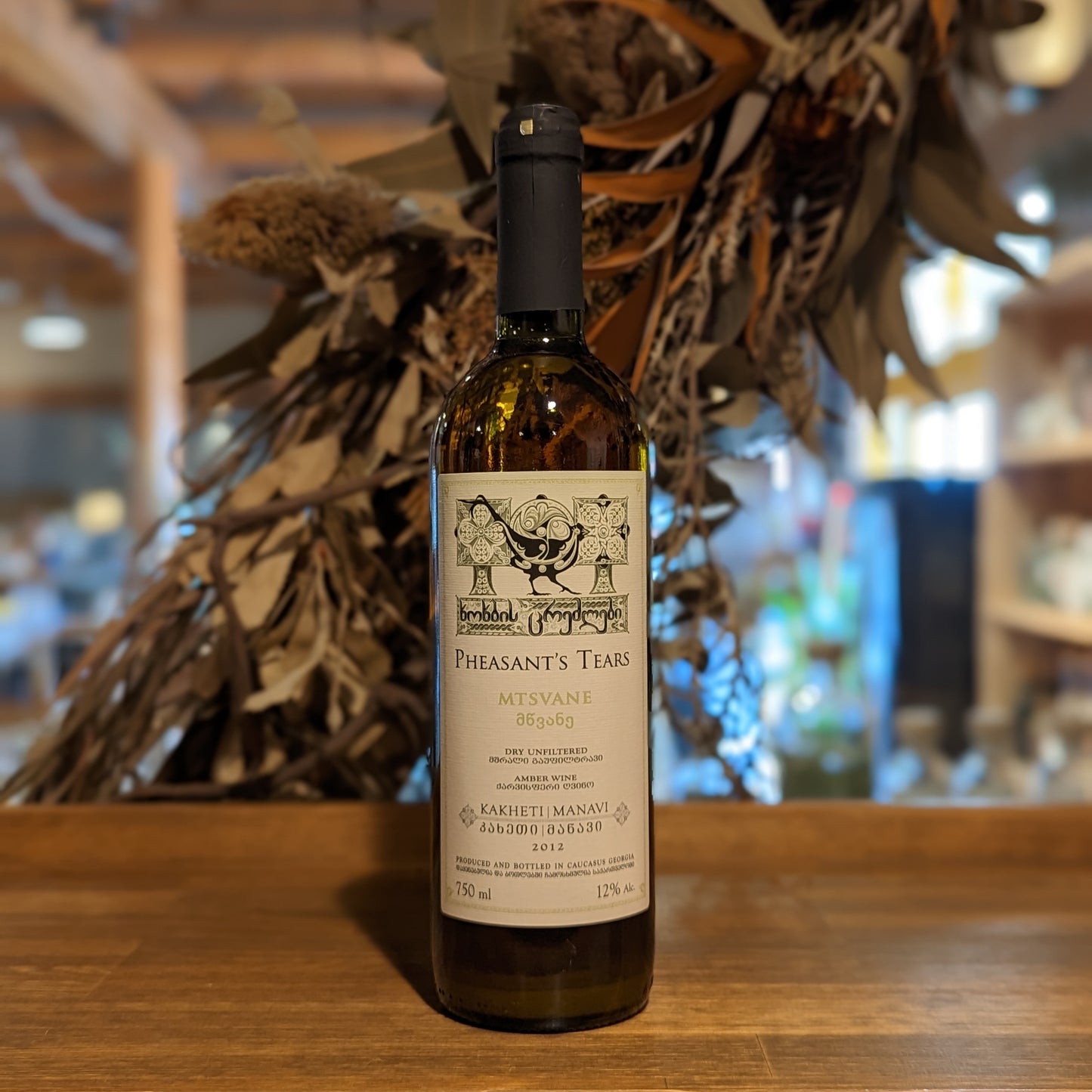 ムツヴァネ 2012