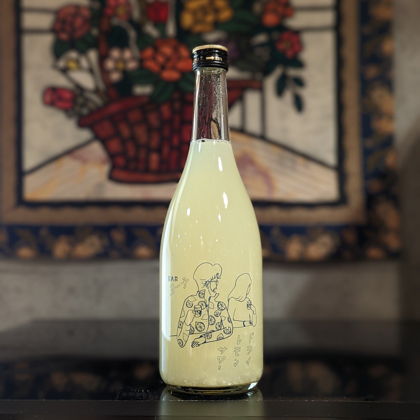 Bar ヨー子 ドライレモンサワー