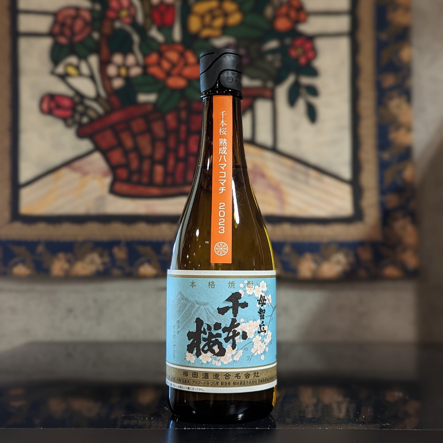 千本桜 熟成ハマコマチ2023