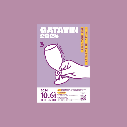 【2024.10.06】GATAVIN -ガタヴァン- 2024