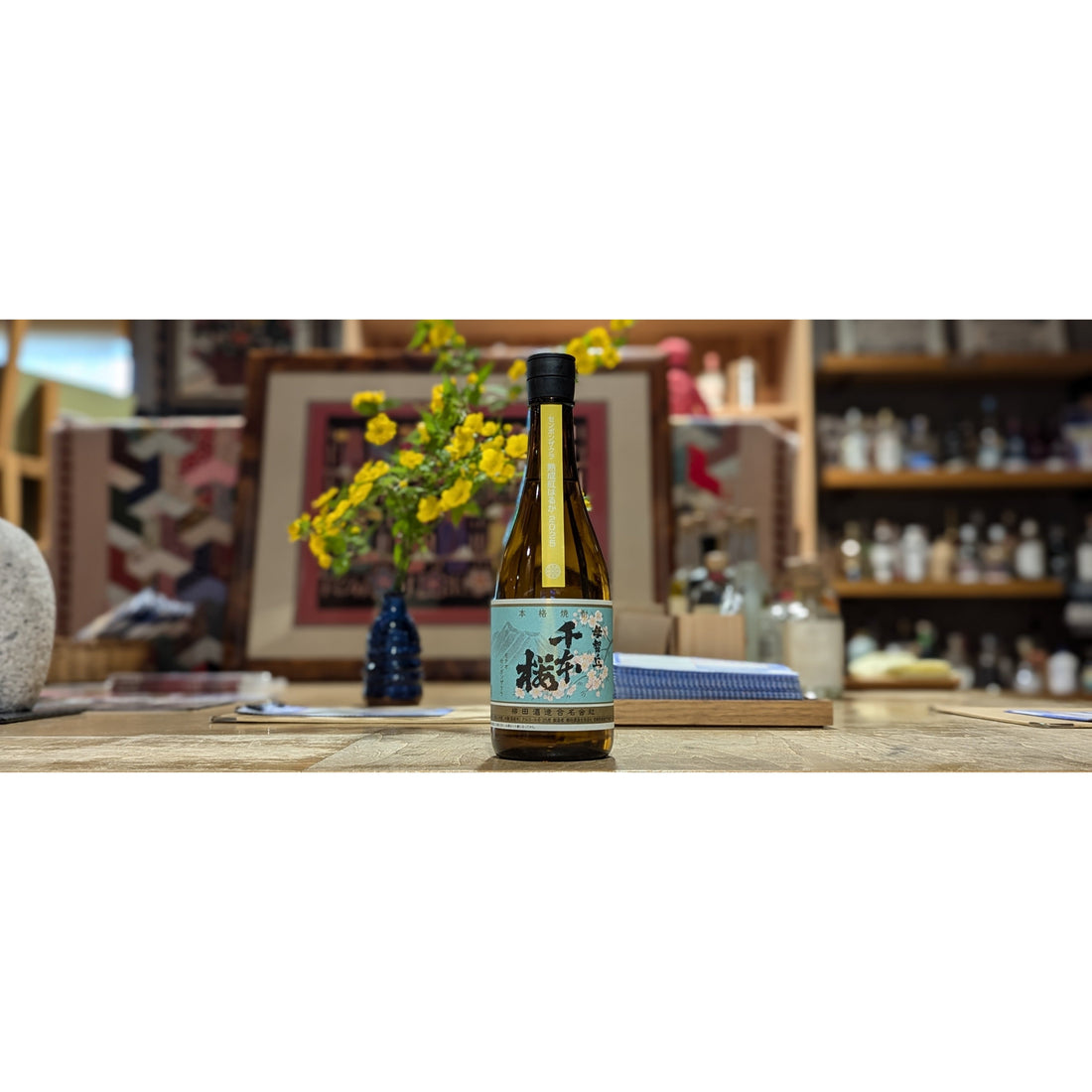 【今週の焼酎の入荷情報】