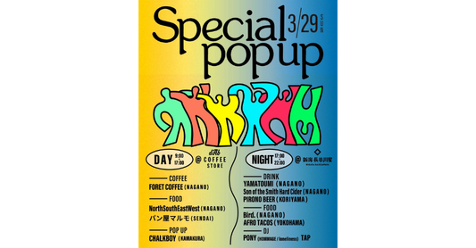 【2026.03.29】SPECIAL POPUP