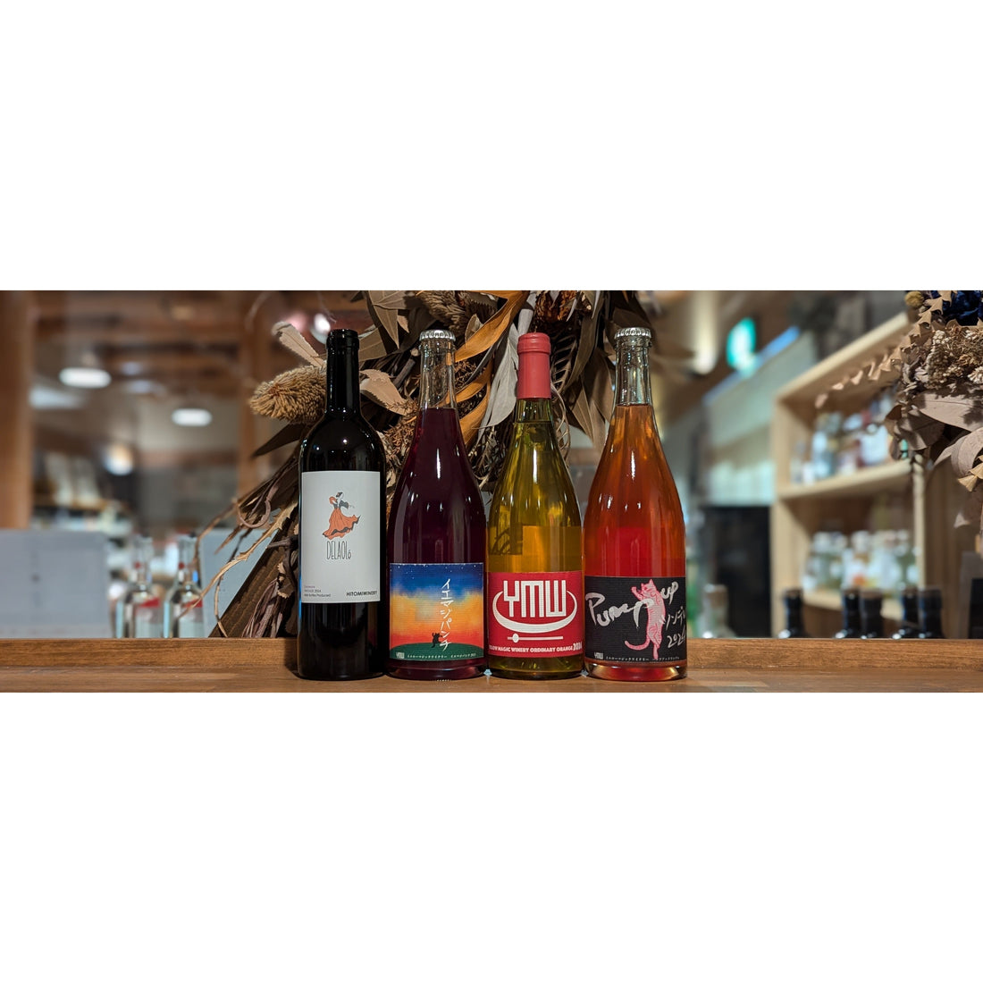 【今週の日本ワイン入荷情報】