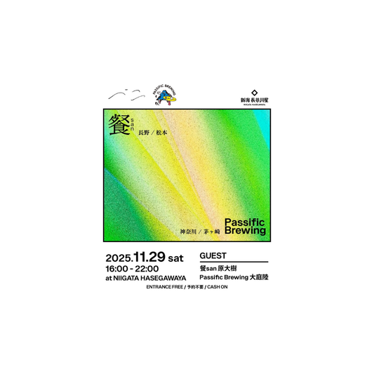 【2025.11.29】餐 san × Passific Brewing POPUP