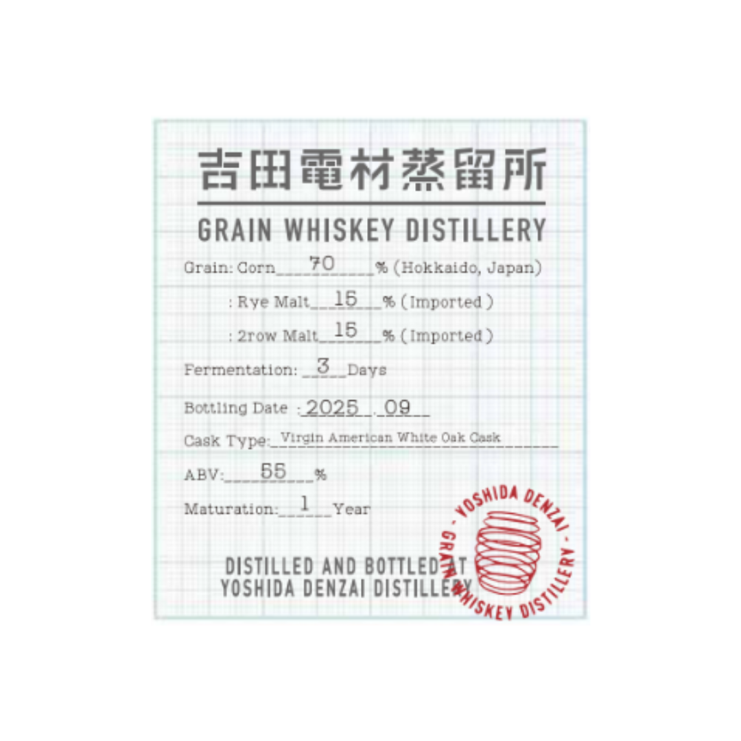 吉田電材蒸留所 グレーンウイスキー1年熟成2nd