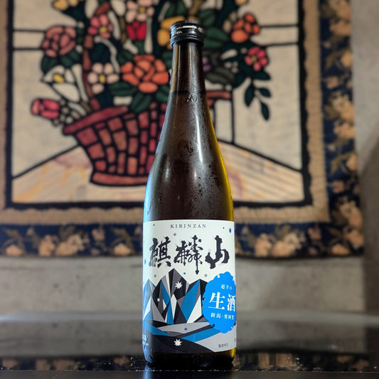 麒麟山 超辛口 生酒