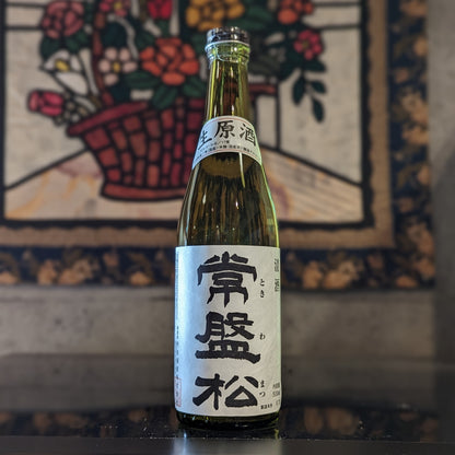 常盤松 大吟醸 生原酒