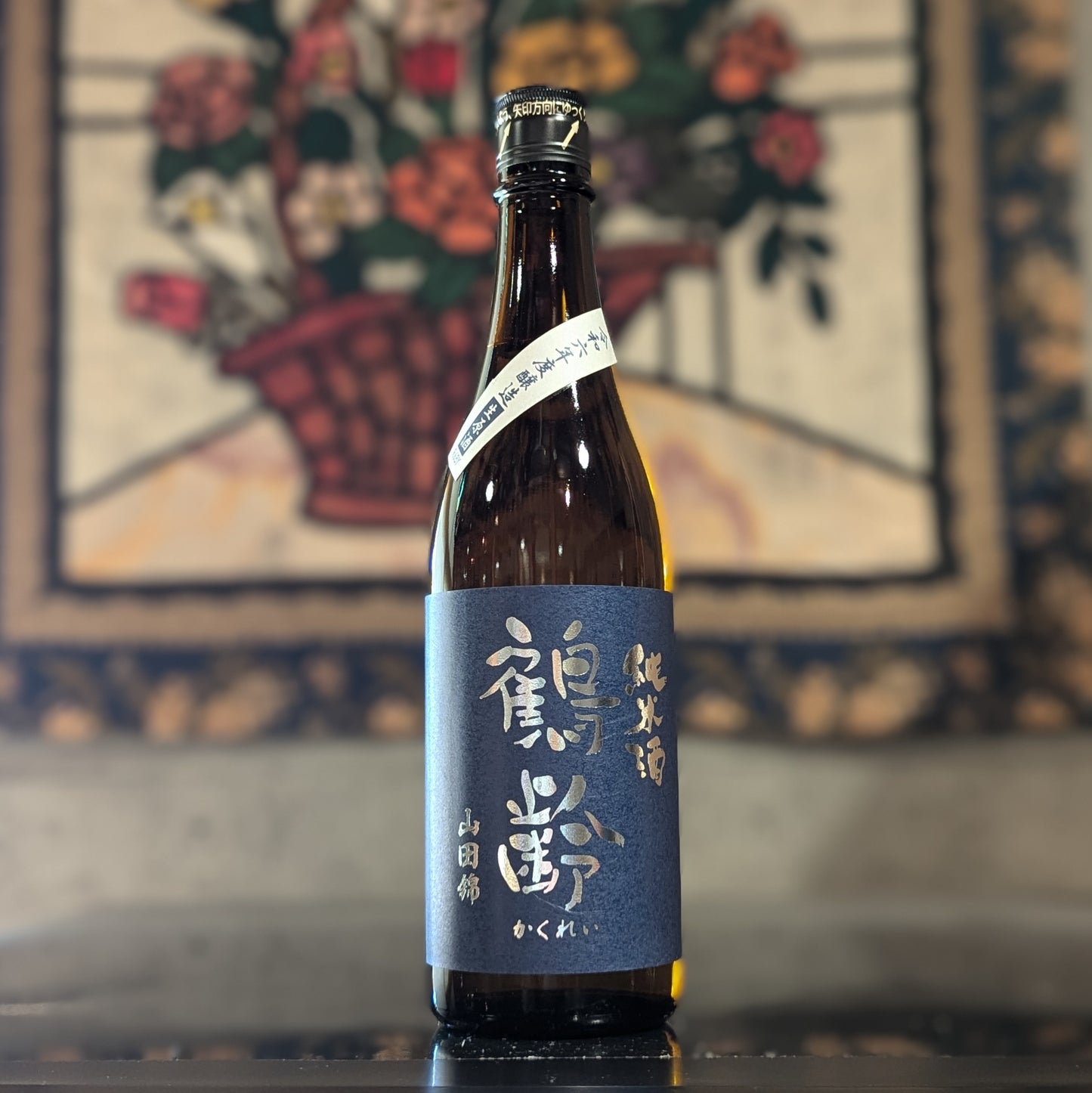 鶴齢 純米酒 山田錦65% 生原酒