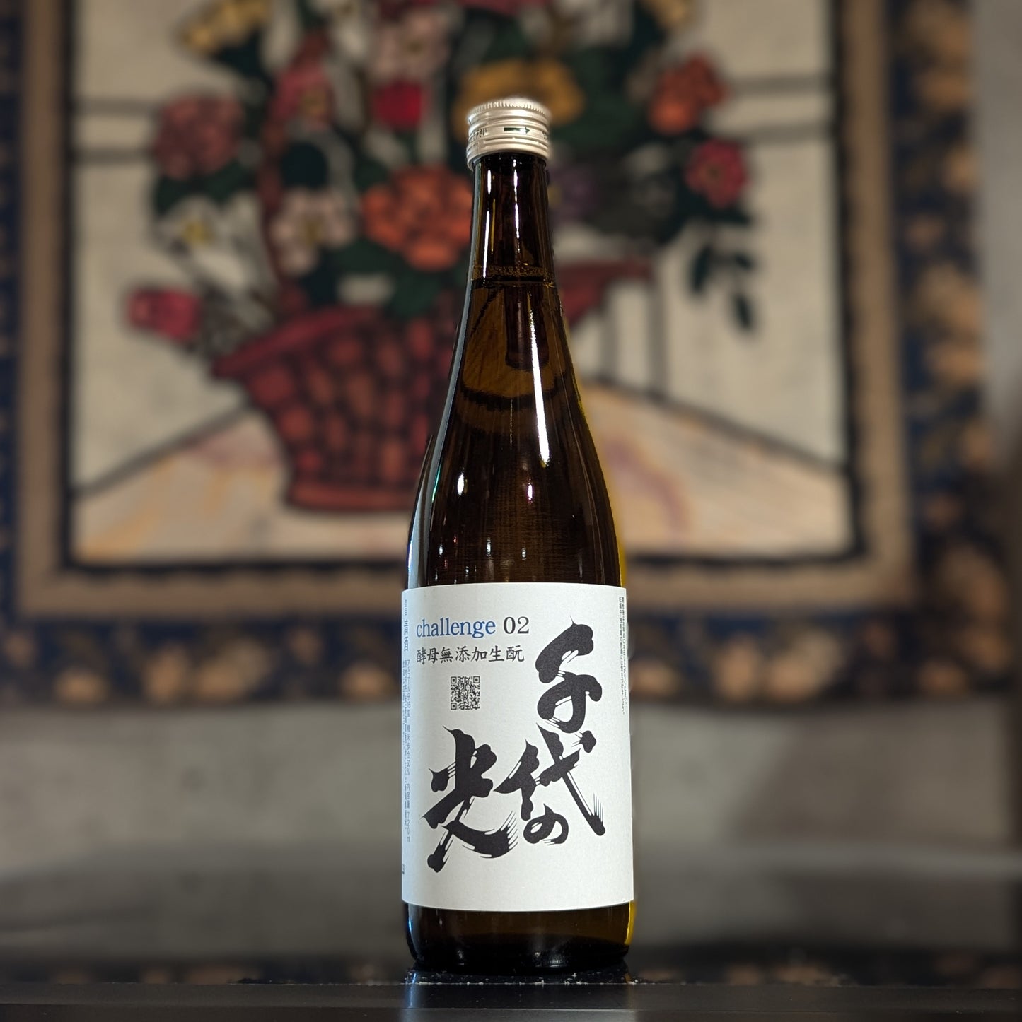 千代の光 challenge02 酵母無添加生酛