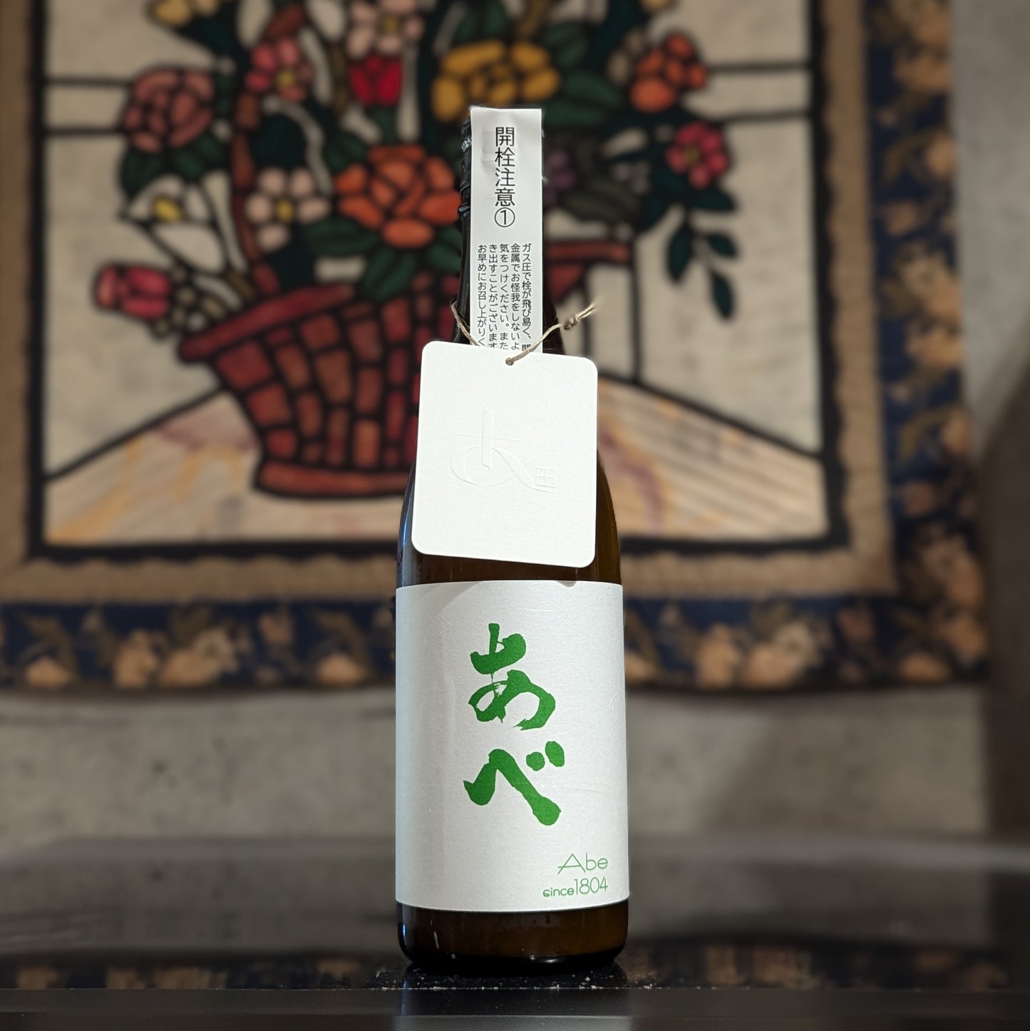 あべ 純米吟醸 楽風舞 グリーン