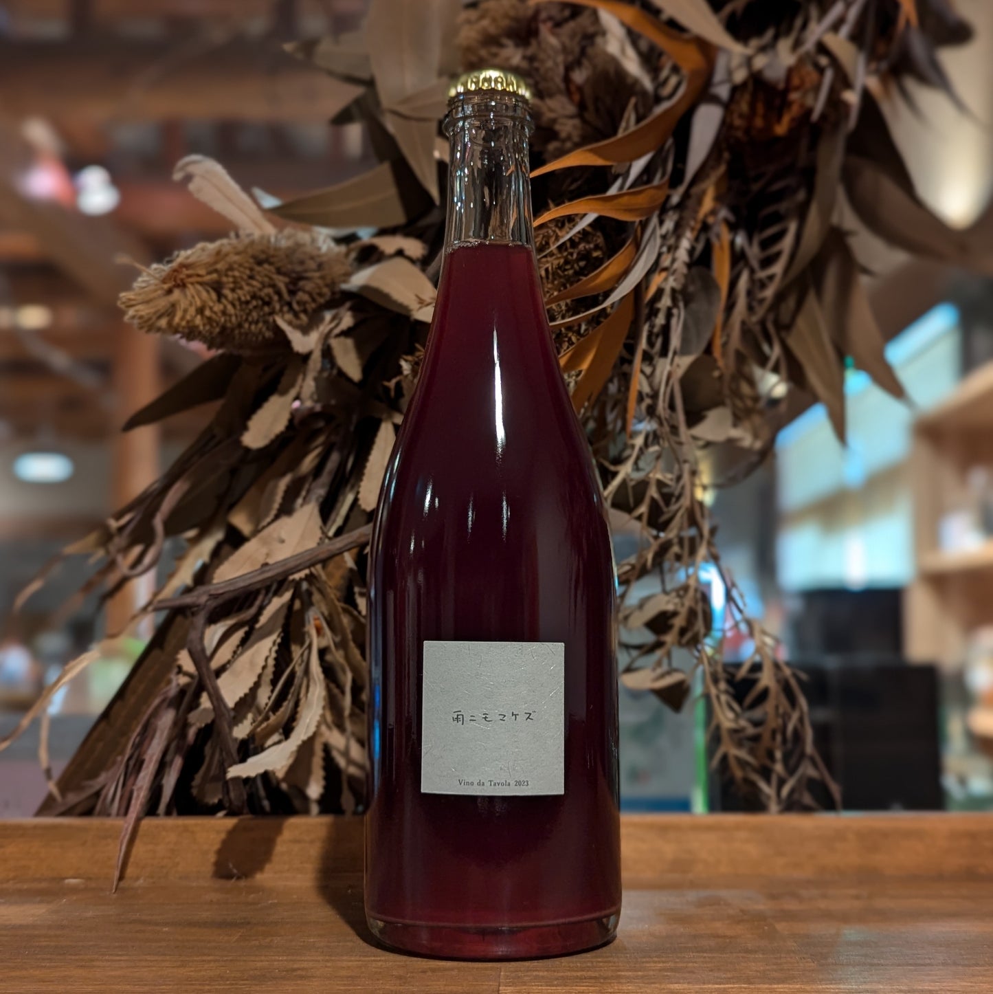 雨ニモマケズ 赤 2023