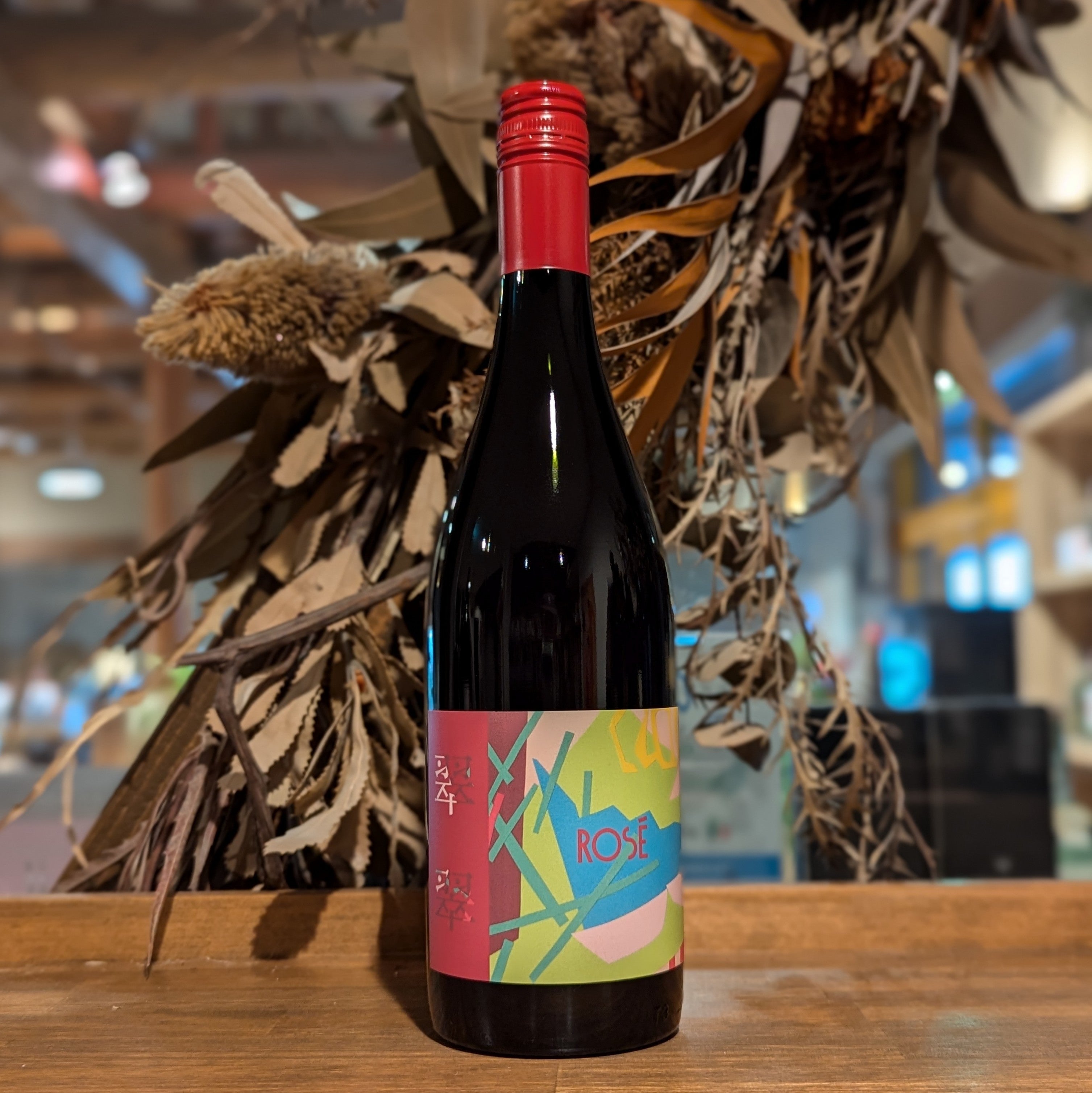 ドメーヌオヤマダ2023BOW! 赤白各1本 紫藝醸造2023翠翠 赤白各1本