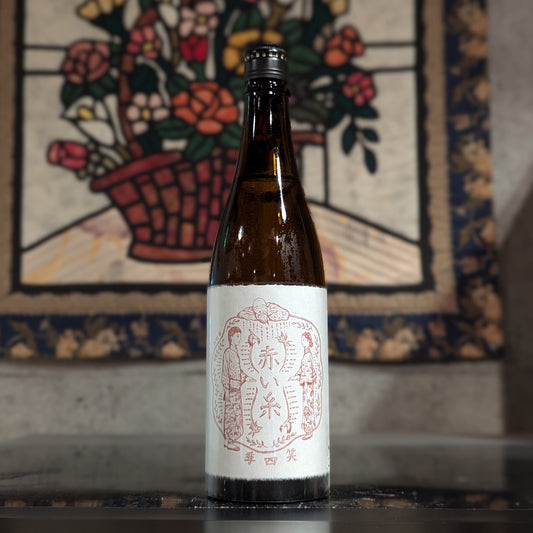 笑四季 赤い糸 2024-25 火入