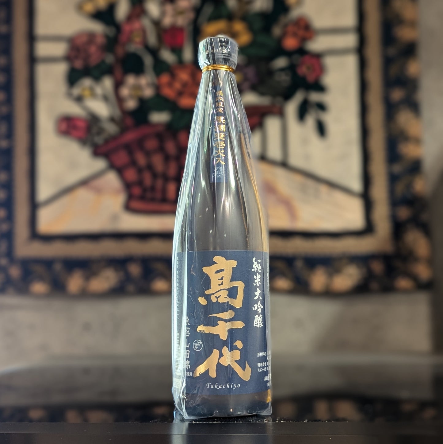 高千代 純米大吟醸 山田錦45% 壱火入