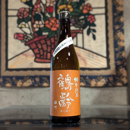 鶴齢 特別純米 雄町55％ 生原酒
