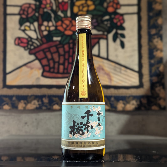 千本桜 熟成ハマコマチ オクト