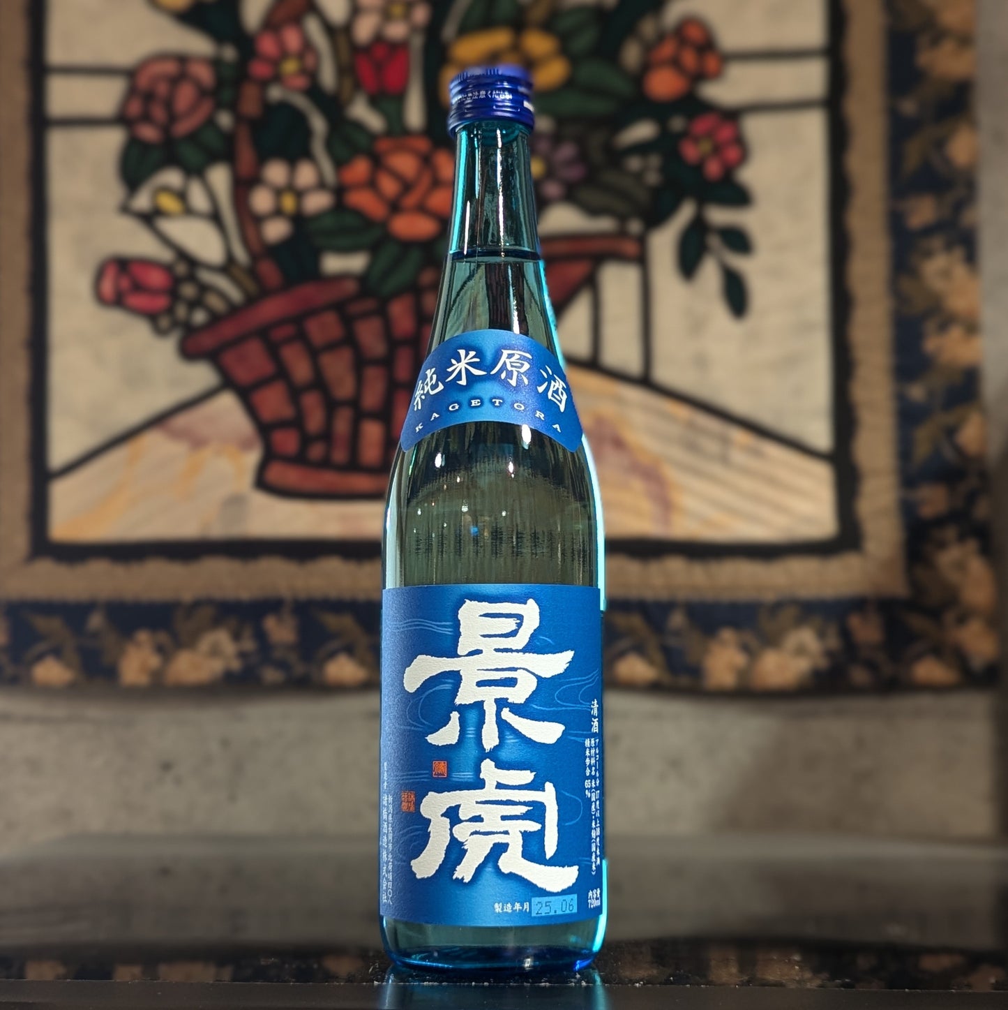 越乃景虎 純米原酒