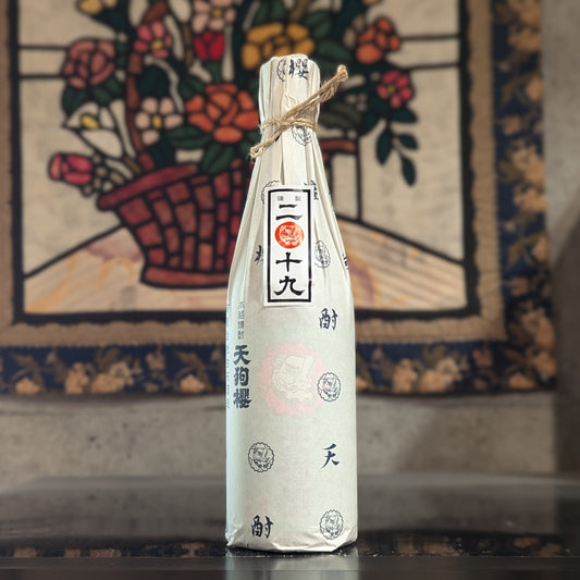 天狗櫻 2019年 熟成酒