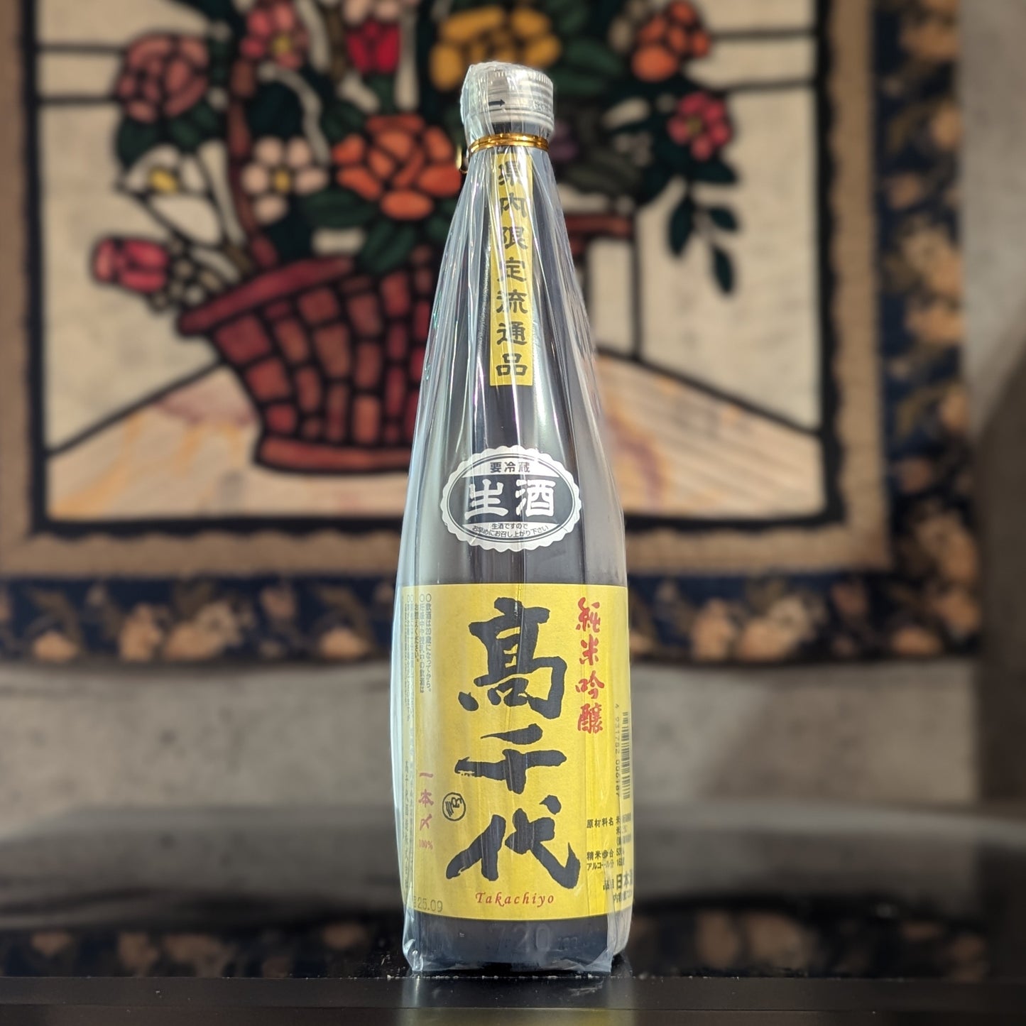 高千代 純米吟醸 一本〆53% 黄色ラベル生酒