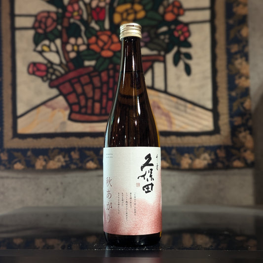 久保田 千寿 秋あがり