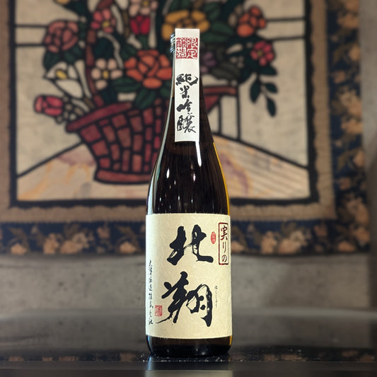 実りの北翔 純米吟醸