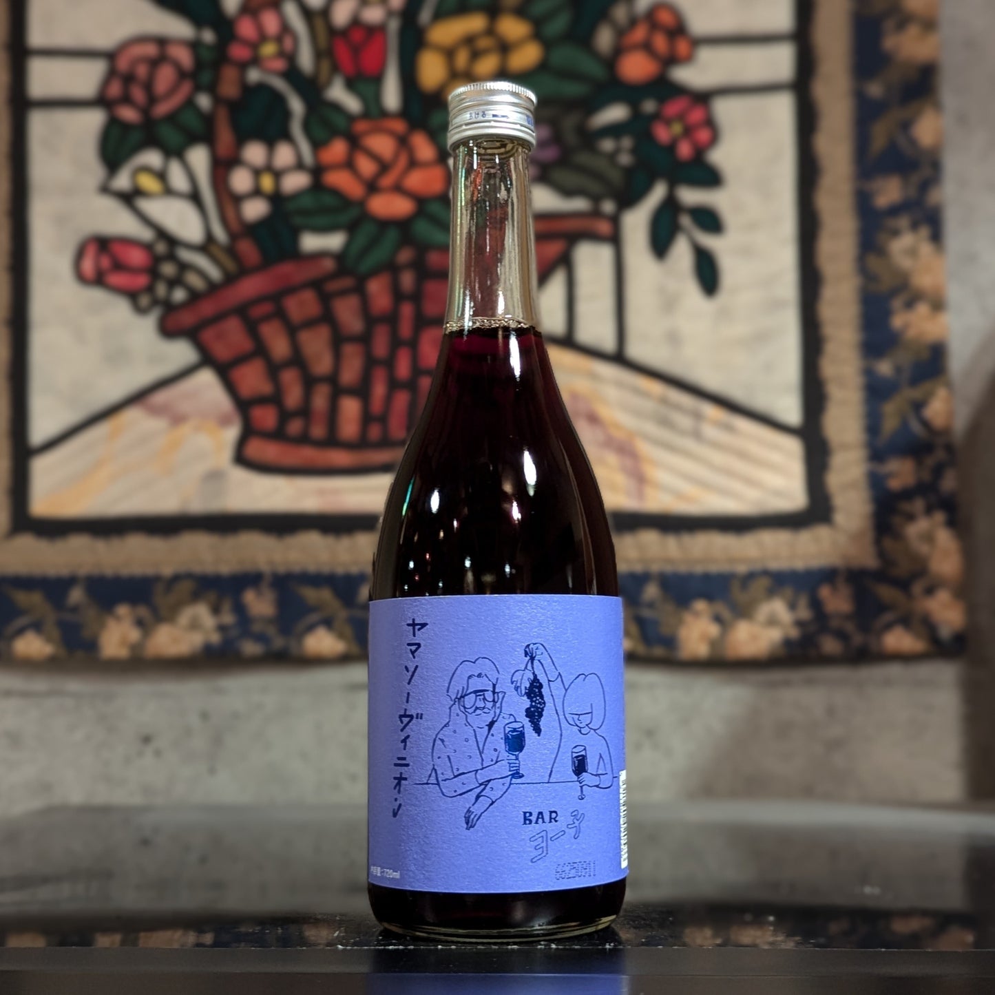 ヨー子 ヤマソーヴィニオン