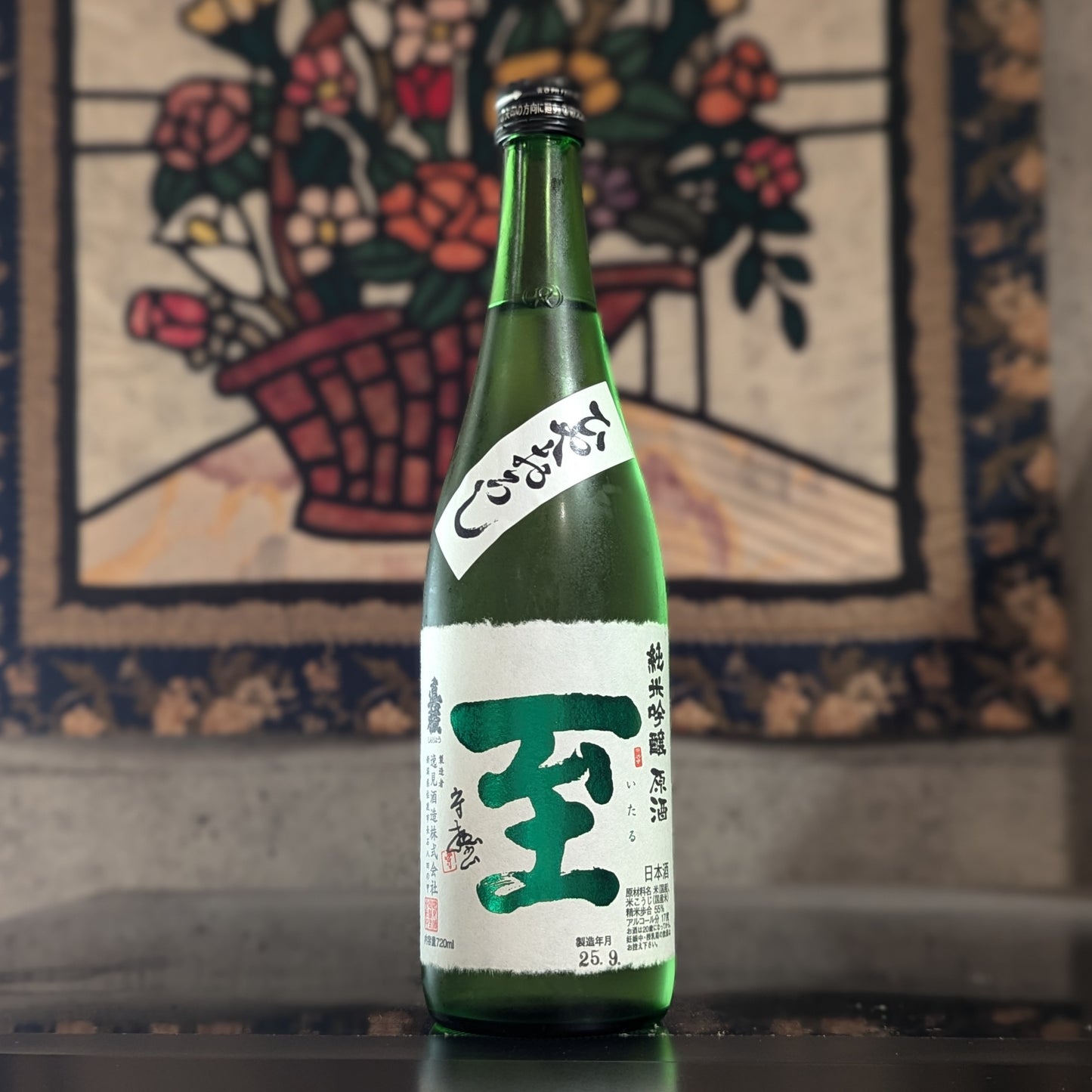 真稜 至 純米吟醸 原酒 ひやおろし