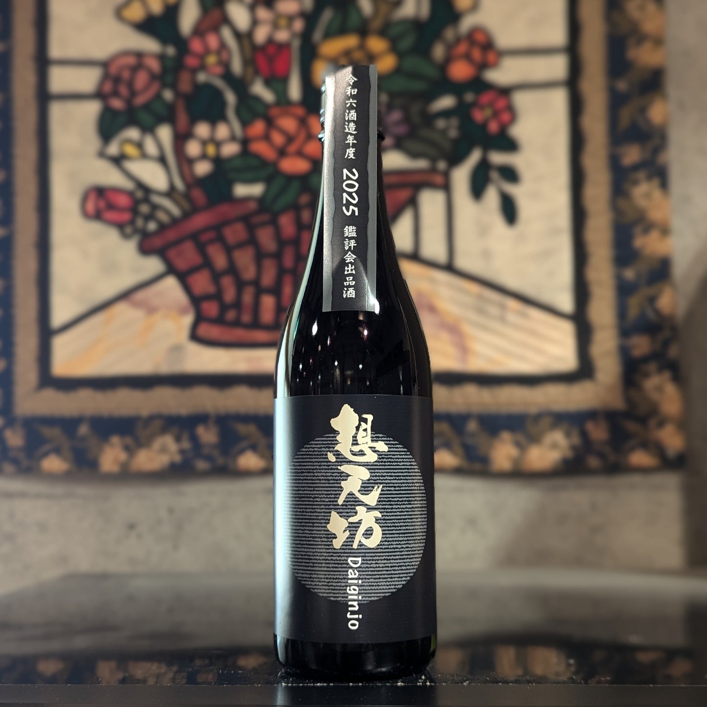 想天坊 大吟醸 2025 Daiginjo